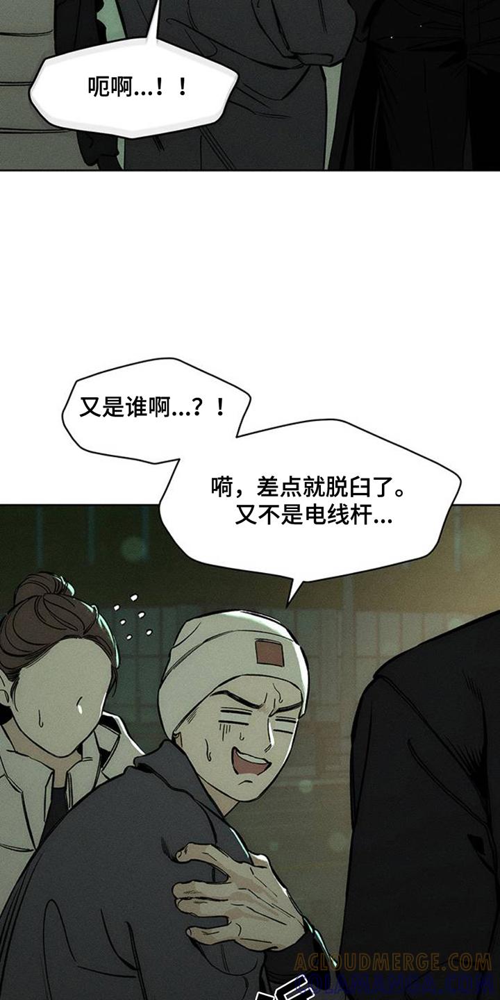 枯萎的花伤心的泪 第44章：不知不觉间 第13页