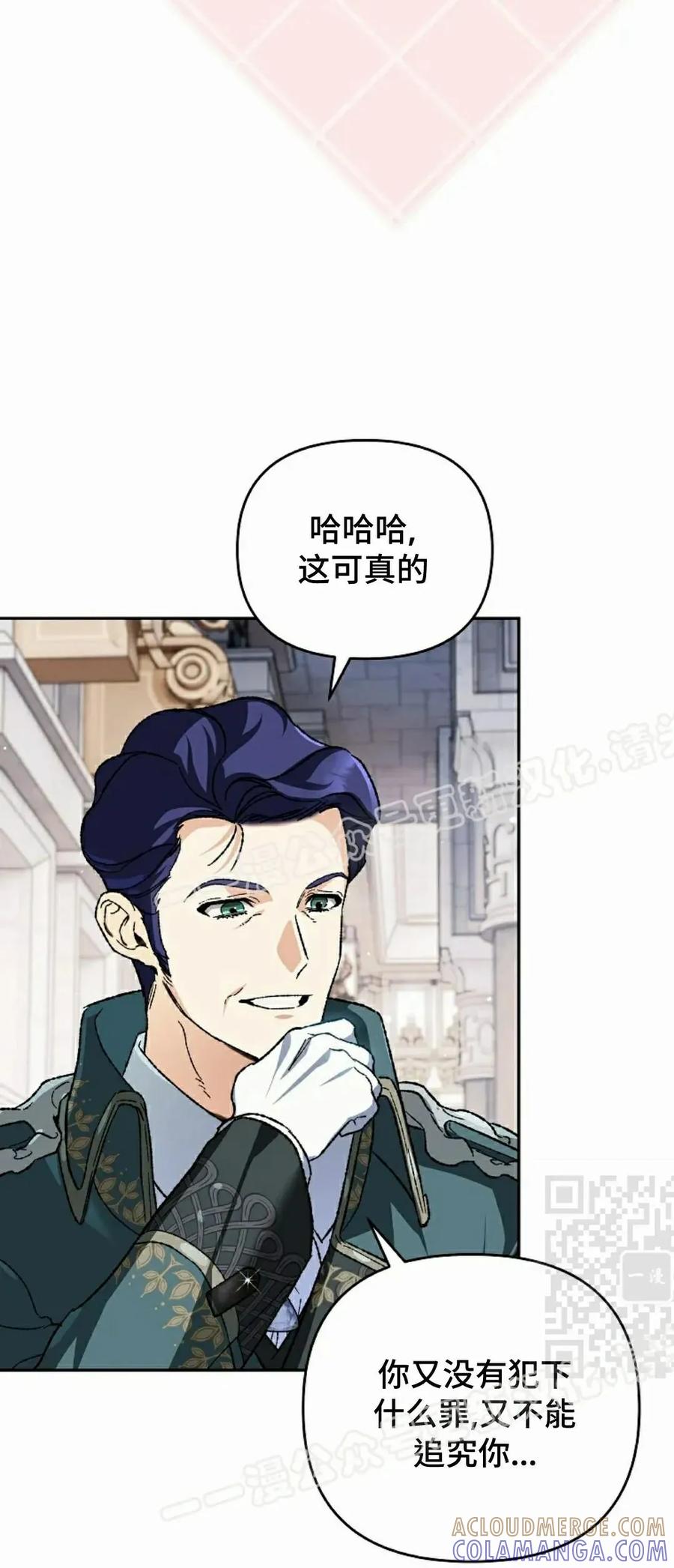 《重生为暗黑世家的天才恶少》第43集 第一季完结 第55页