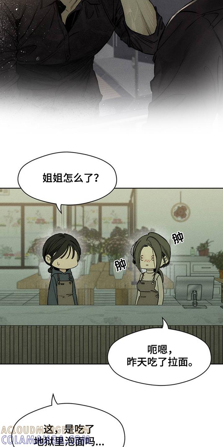 枯萎的花伤心的泪 第45章：今天是最后一次 第19页