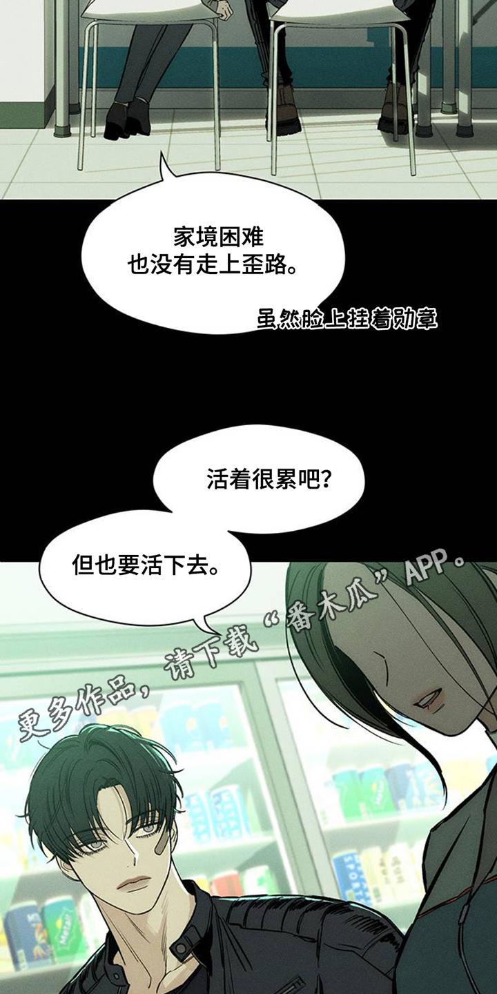 枯萎的花伤心的泪 第45章：今天是最后一次 第14页