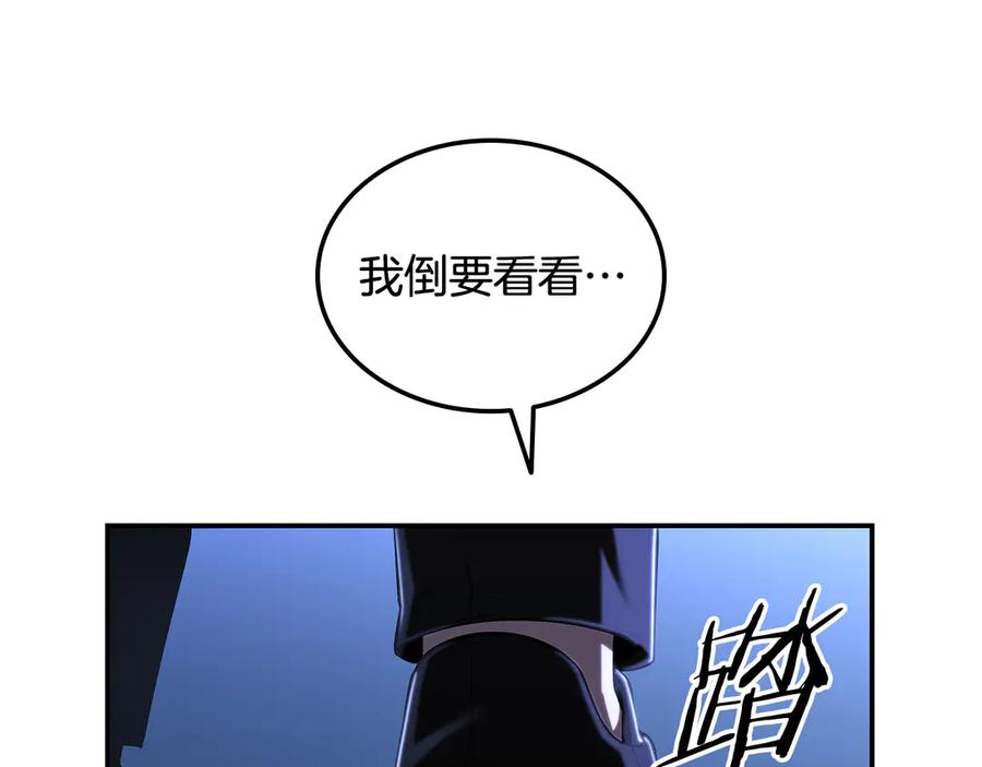 《一键三连后，我无敌了》第45话 激烈对战 第151页