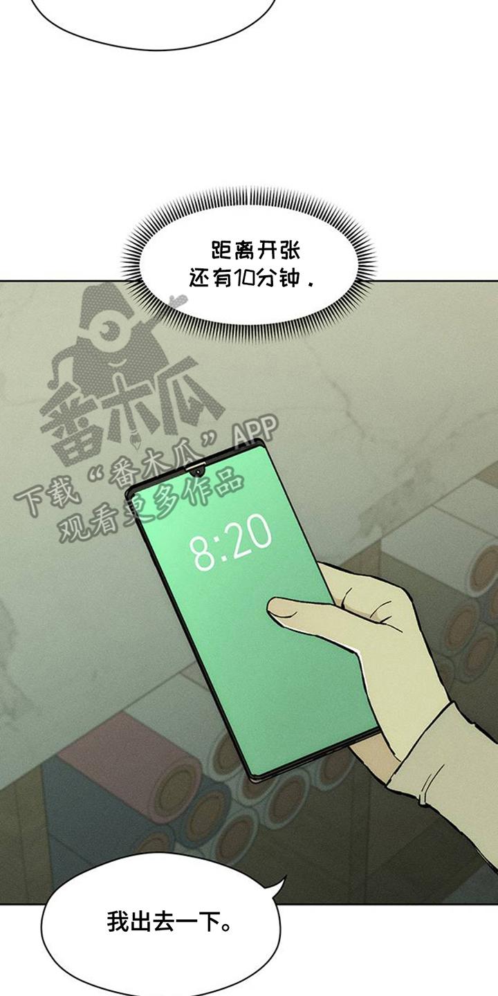 枯萎的花伤心的泪 第45章：今天是最后一次 第20页