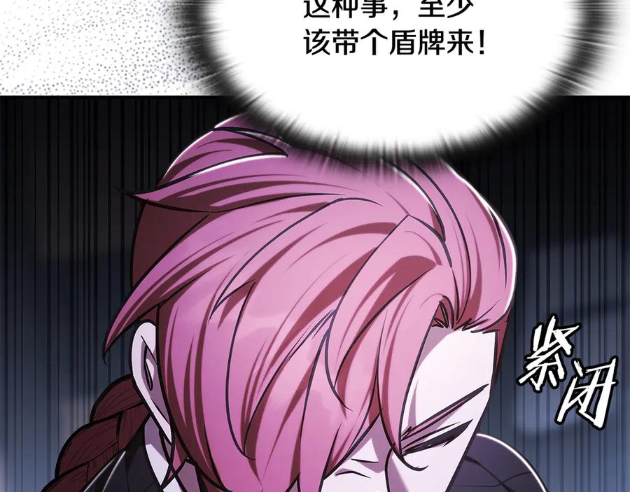 《一键三连后，我无敌了》第45话 激烈对战 第172页