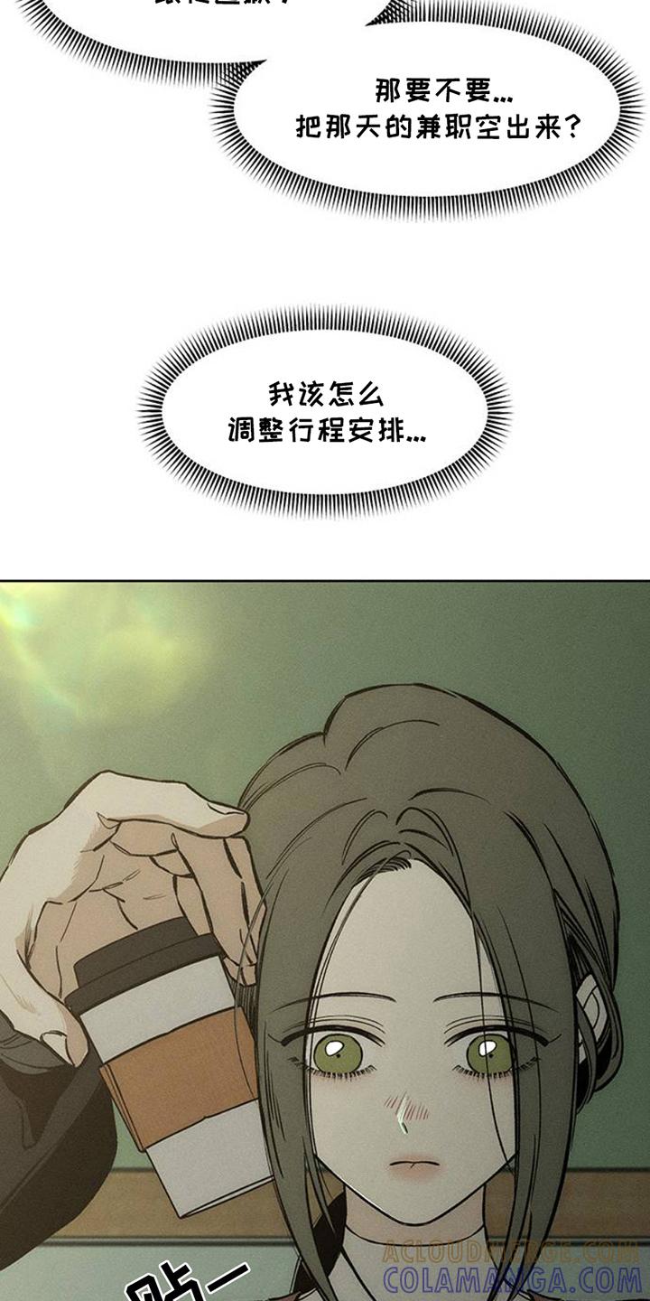 枯萎的花伤心的泪 第45章：今天是最后一次 第23页