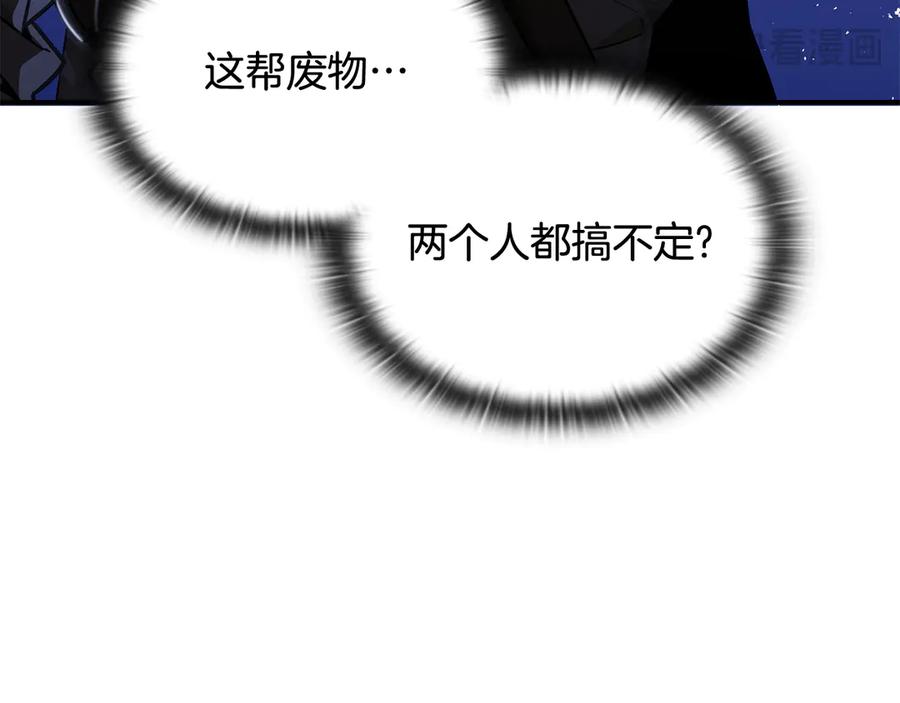 《一键三连后，我无敌了》第45话 激烈对战 第134页