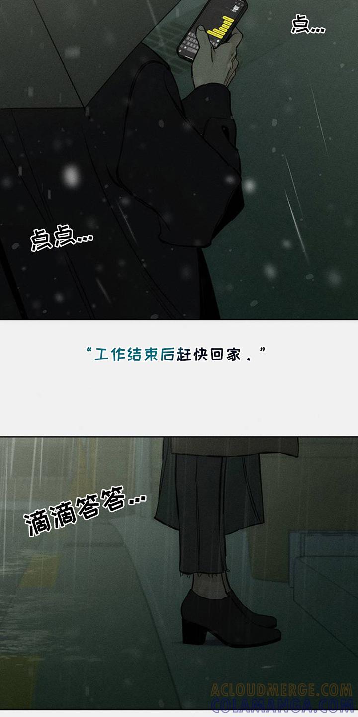 枯萎的花伤心的泪 第45章：今天是最后一次 第3页