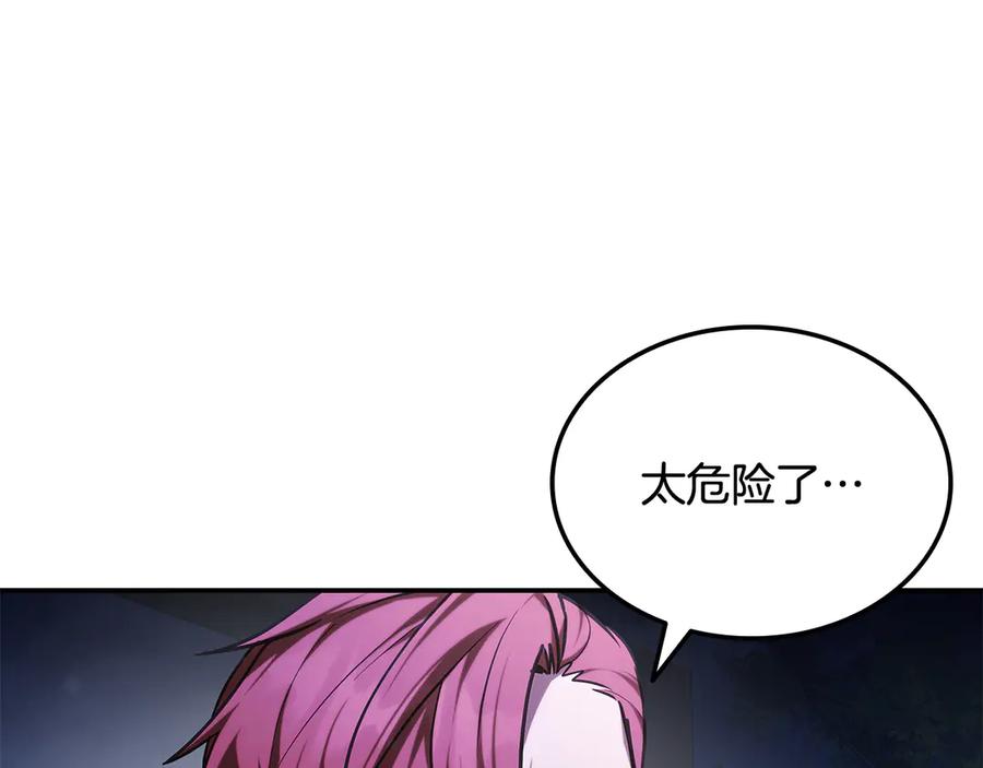 《一键三连后，我无敌了》第45话 激烈对战 第166页