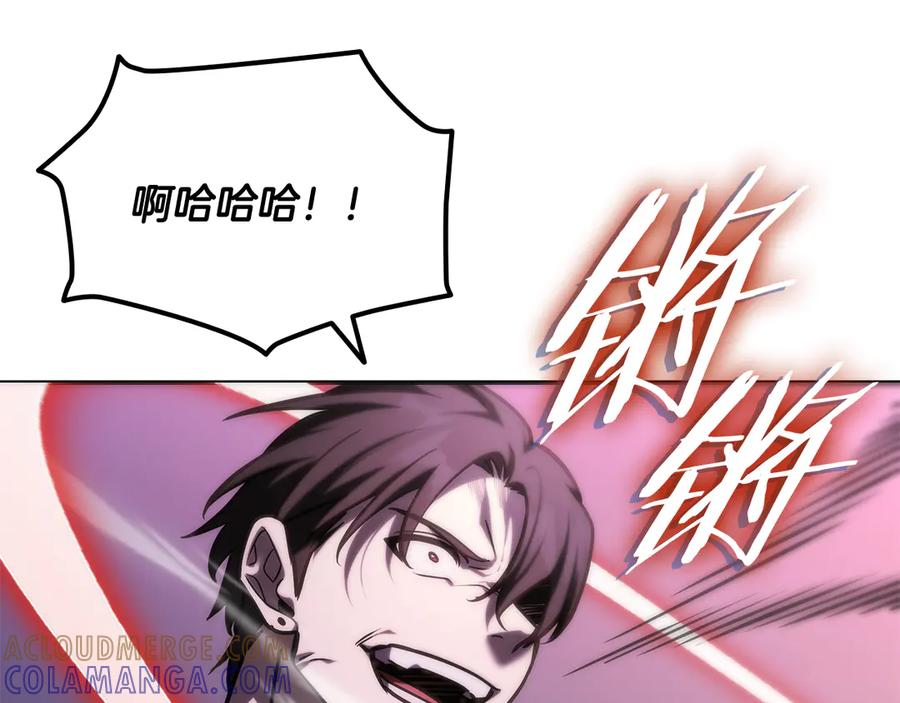《一键三连后，我无敌了》第45话 激烈对战 第157页