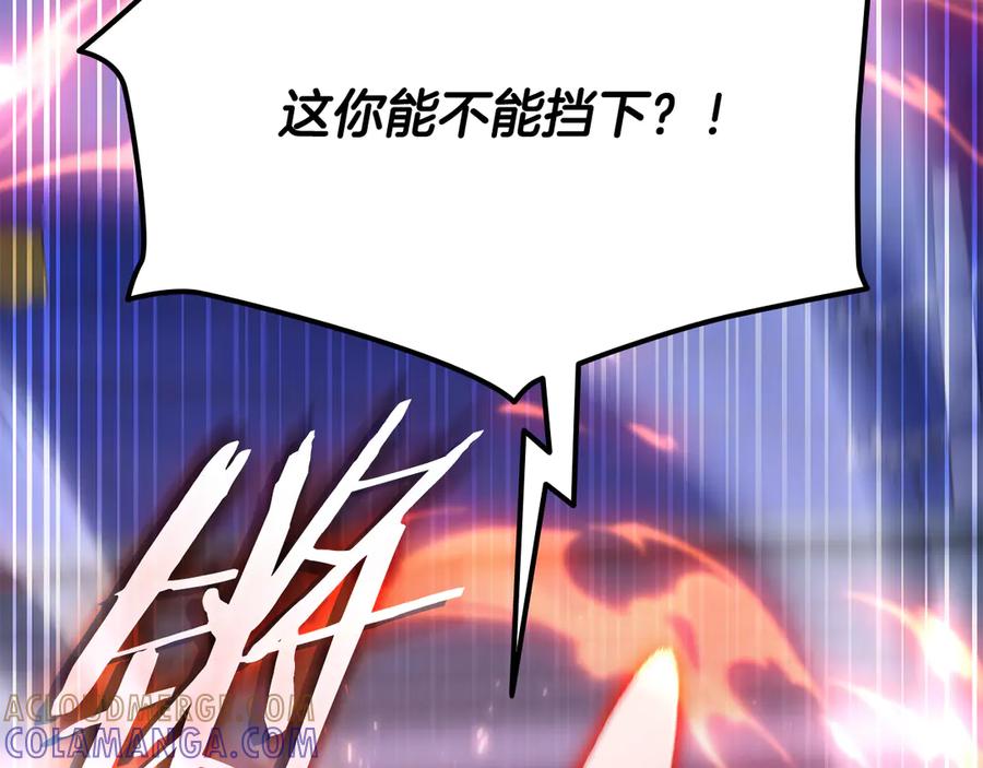 《一键三连后，我无敌了》第45话 激烈对战 第153页