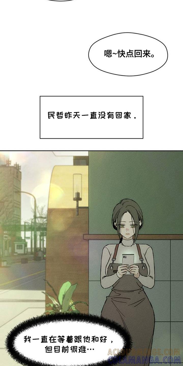枯萎的花伤心的泪 第45章：今天是最后一次 第21页