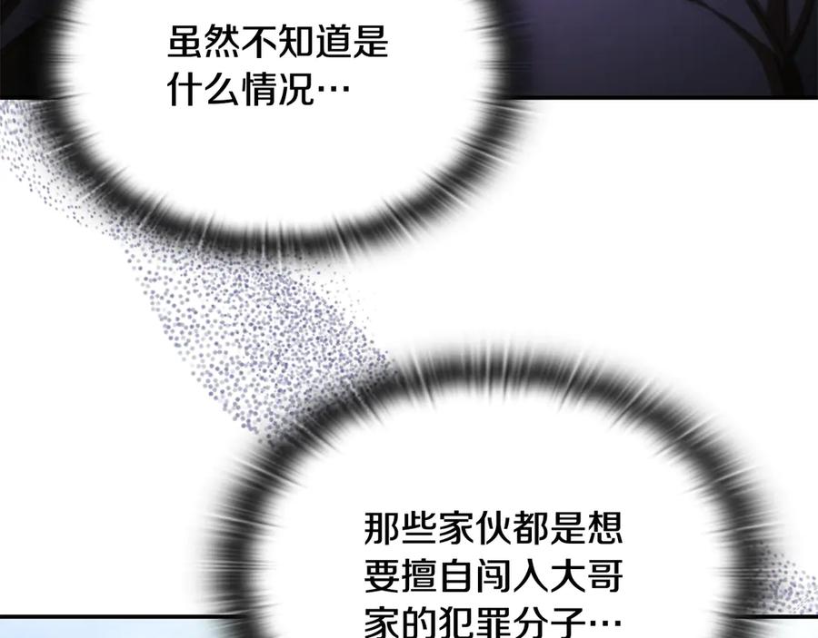 《一键三连后，我无敌了》第45话 激烈对战 第168页