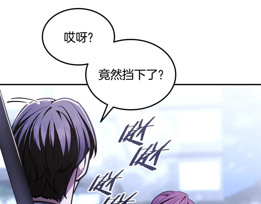 《一键三连后，我无敌了》第45话 激烈对战 第148页