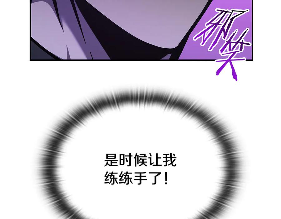 《一键三连后，我无敌了》第45话 激烈对战 第136页