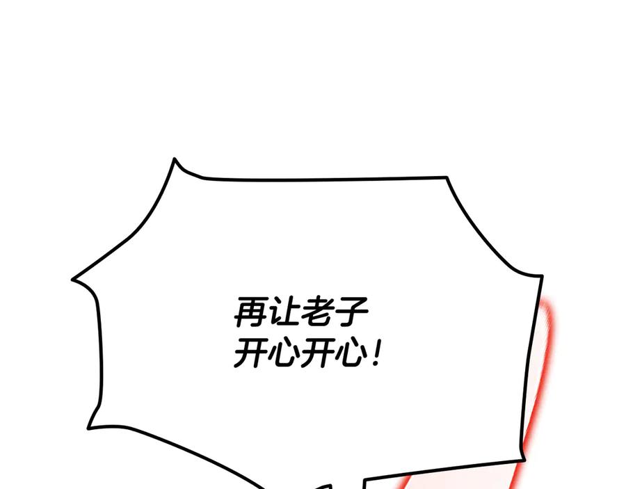 《一键三连后，我无敌了》第45话 激烈对战 第162页