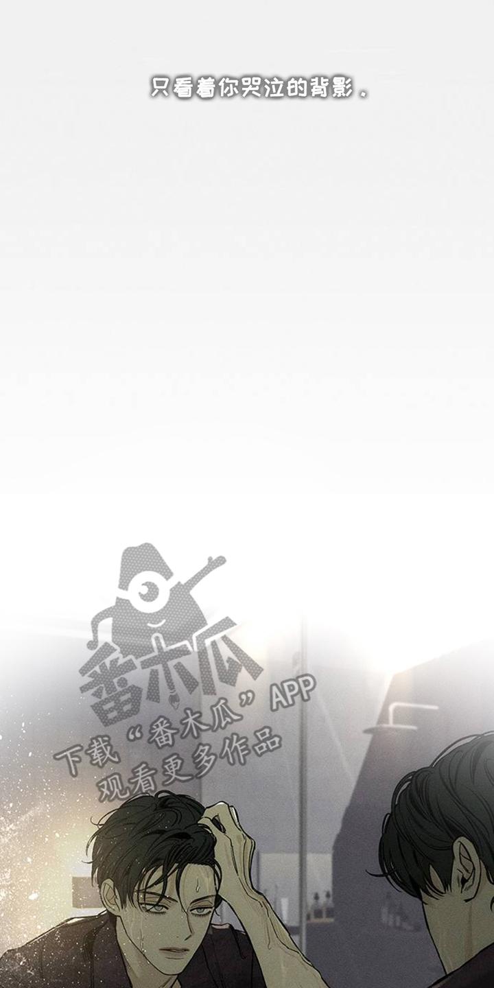 枯萎的花伤心的泪 第45章：今天是最后一次 第18页