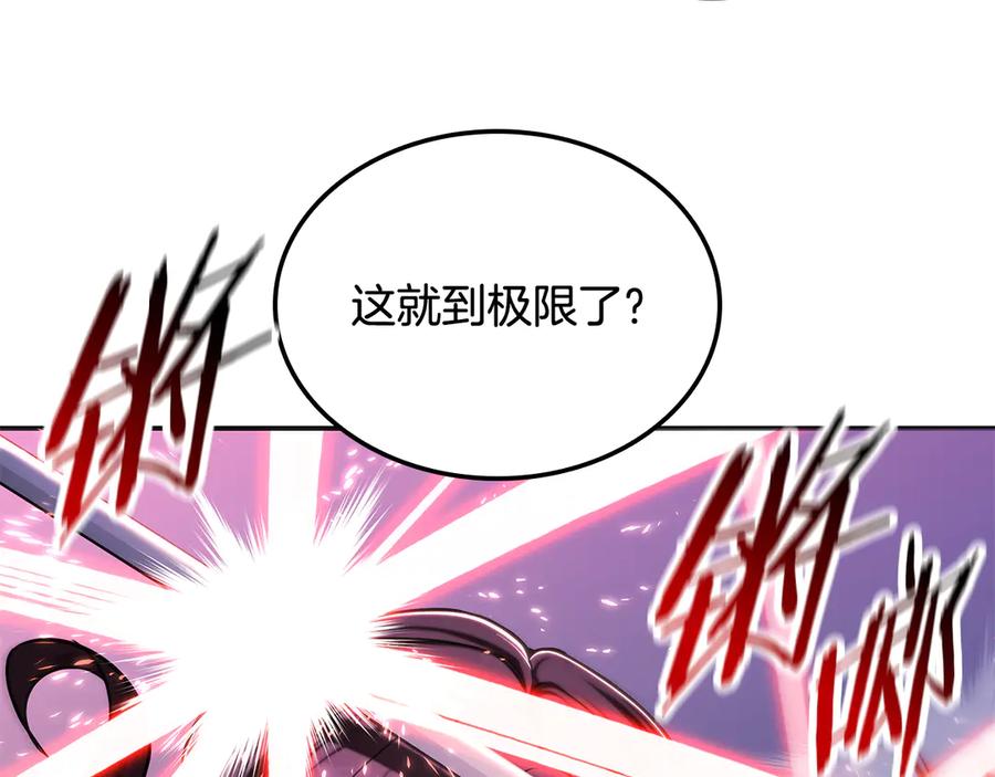《一键三连后，我无敌了》第45话 激烈对战 第159页