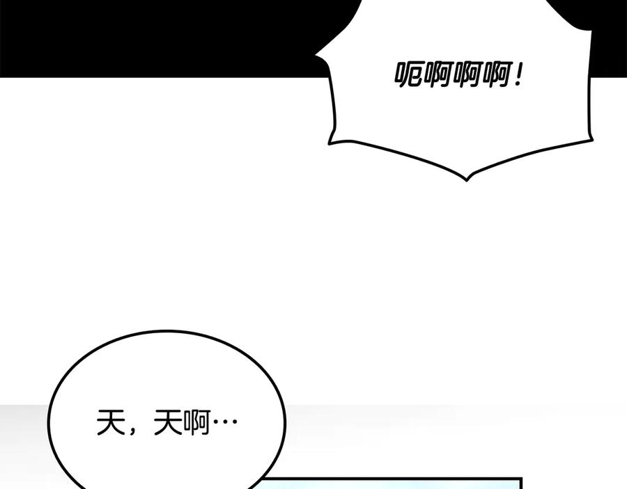 《一键三连后，我无敌了》第45话 激烈对战 第115页