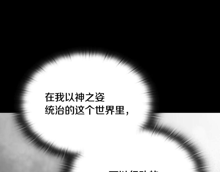 《一键三连后，我无敌了》第46话 刹那的世界 第56页