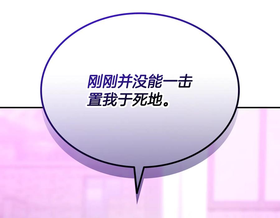 《一键三连后，我无敌了》第46话 刹那的世界 第44页