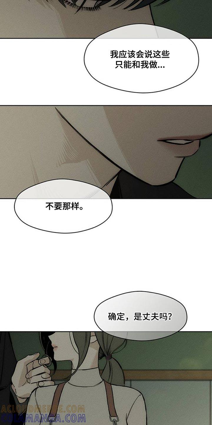 枯萎的花伤心的泪 第46章：祝你愉快 第17页