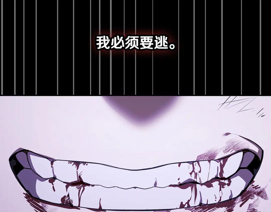 《一键三连后，我无敌了》第46话 刹那的世界 第143页