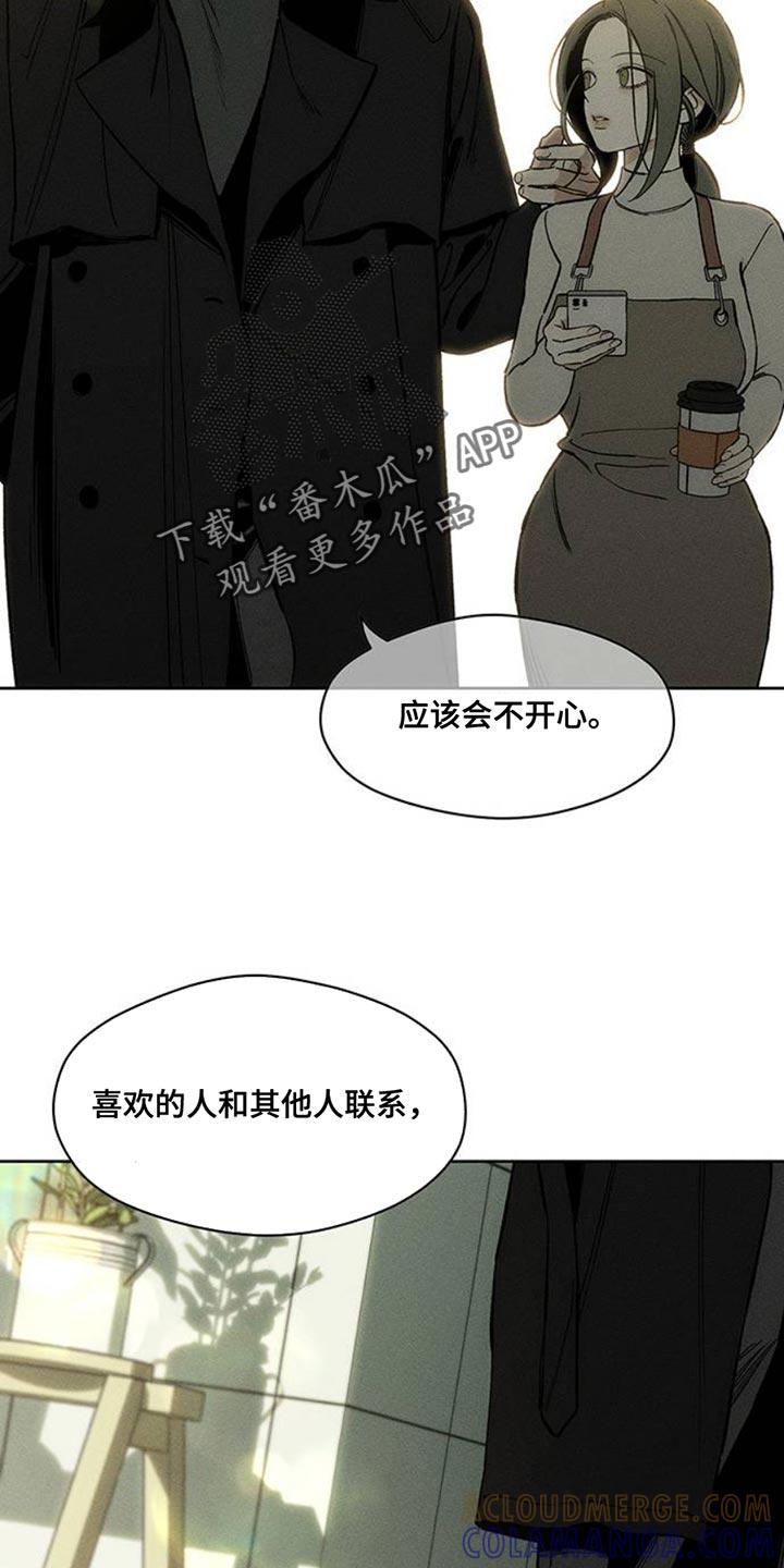 枯萎的花伤心的泪 第46章：祝你愉快 第15页
