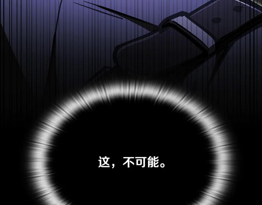 《一键三连后，我无敌了》第46话 刹那的世界 第116页