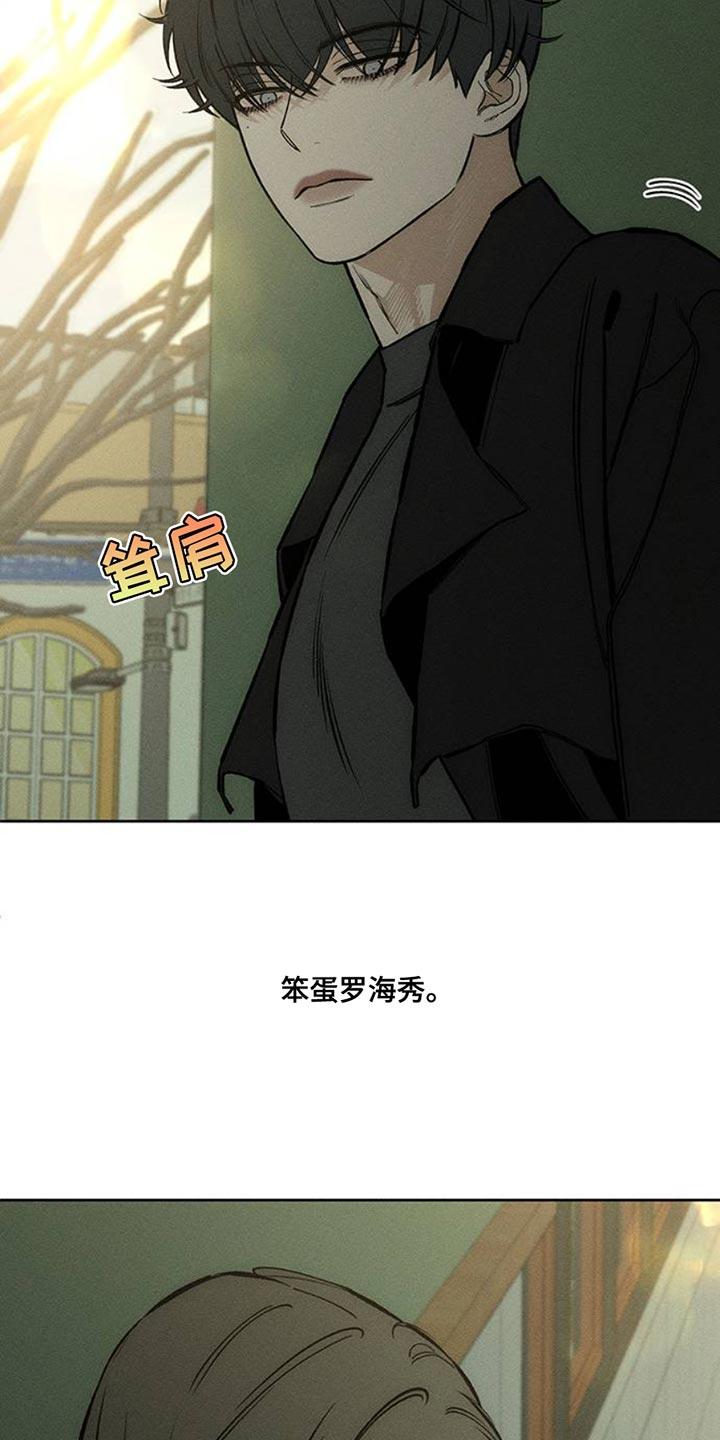 枯萎的花伤心的泪 第46章：祝你愉快 第20页