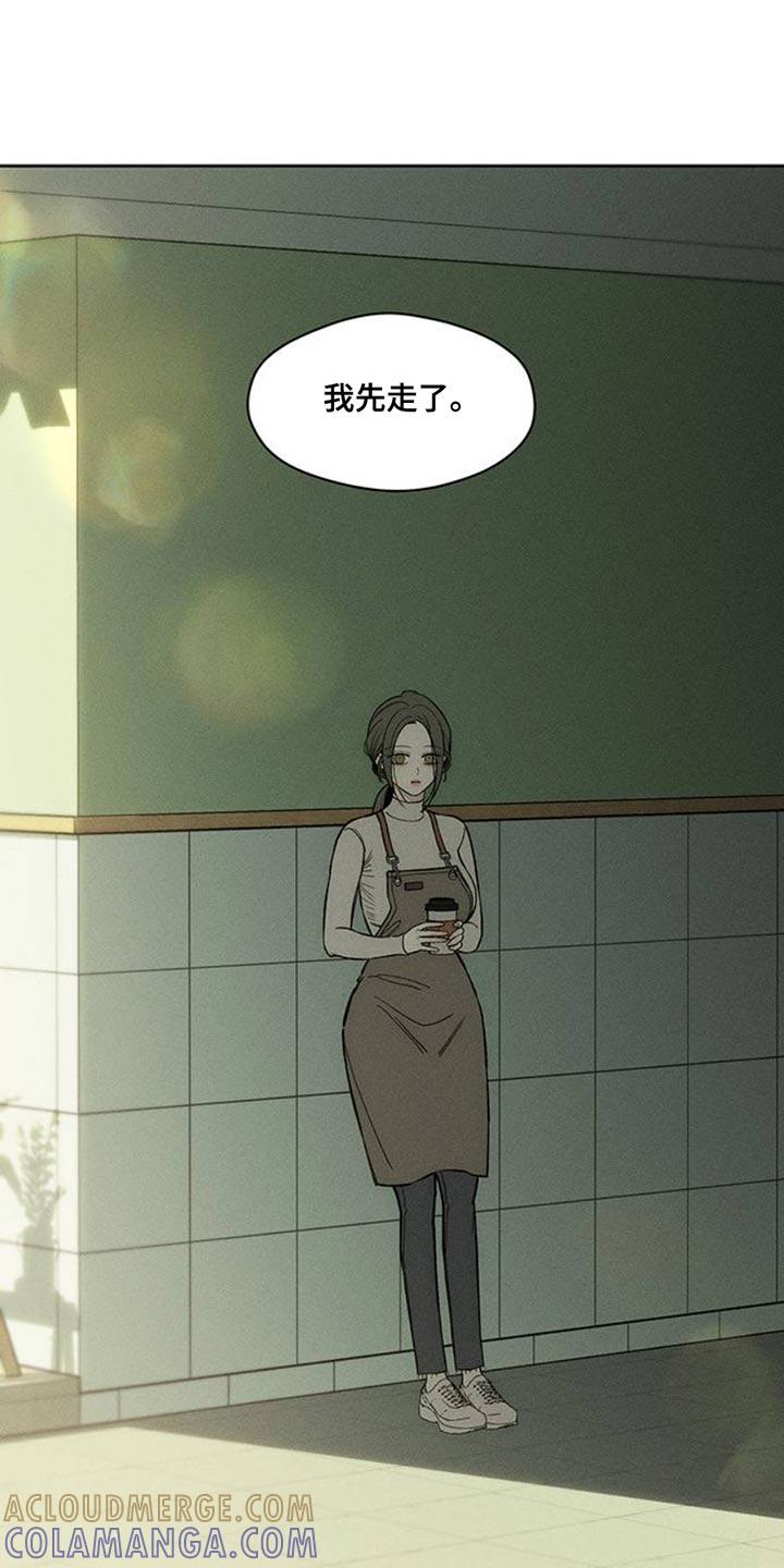 枯萎的花伤心的泪 第46章：祝你愉快 第25页