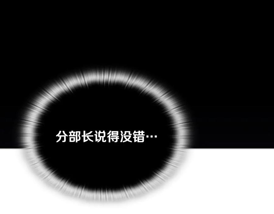 《一键三连后，我无敌了》第46话 刹那的世界 第132页