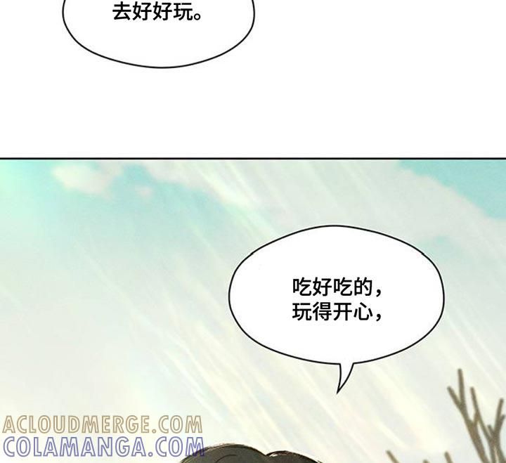 枯萎的花伤心的泪 第46章：祝你愉快 第23页