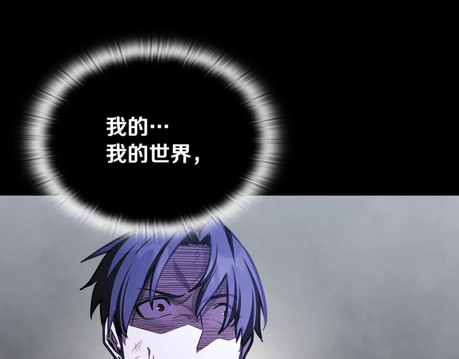 《一键三连后，我无敌了》第46话 刹那的世界 第118页