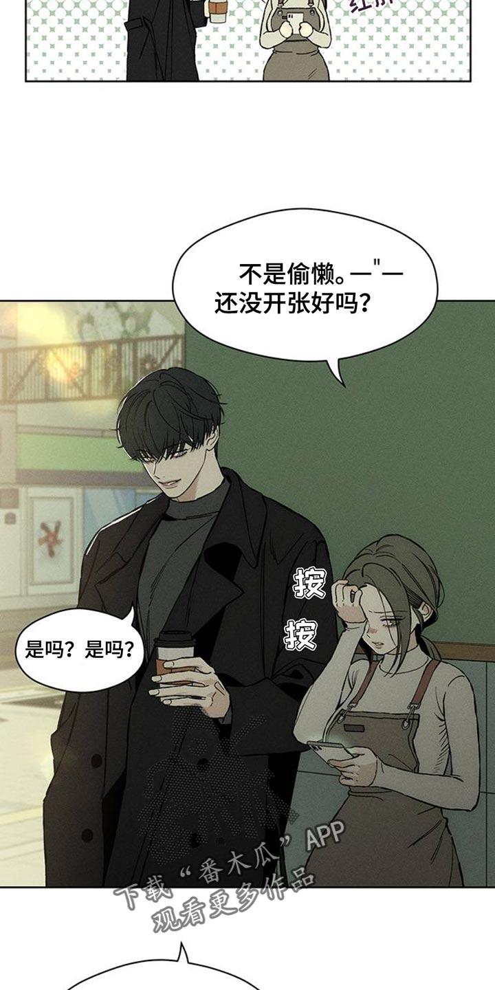 枯萎的花伤心的泪 第46章：祝你愉快 第2页