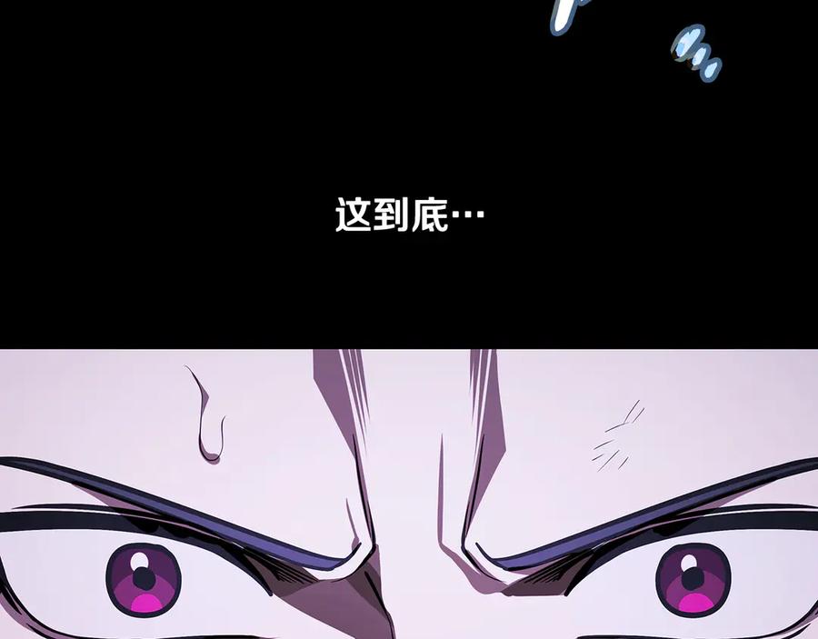 《一键三连后，我无敌了》第46话 刹那的世界 第123页