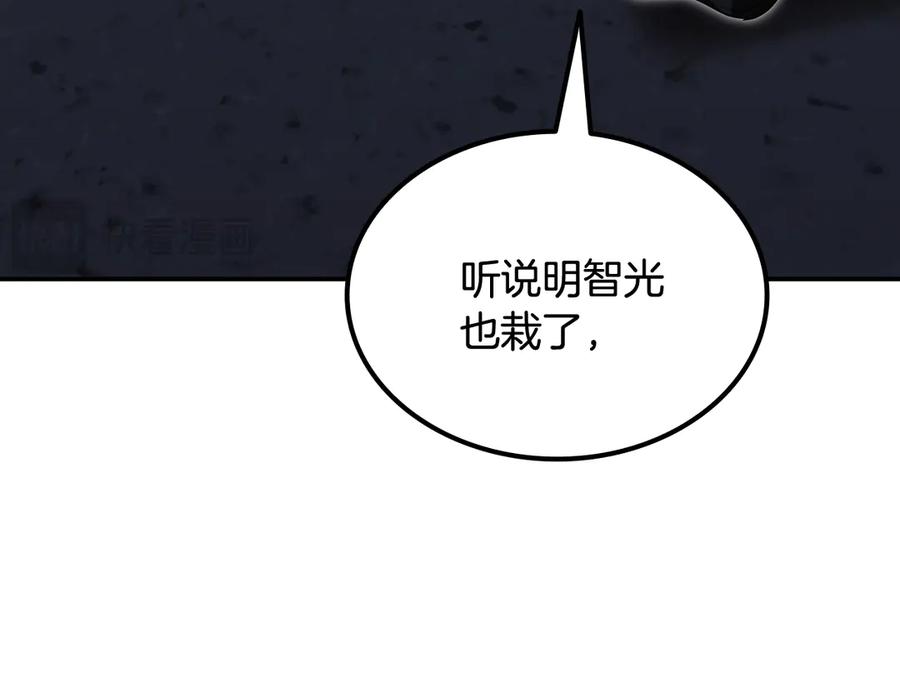 《一键三连后，我无敌了》第46话 刹那的世界 第38页