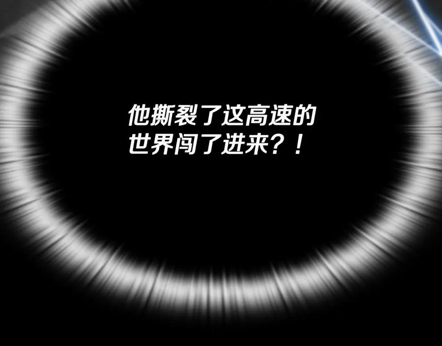 《一键三连后，我无敌了》第46话 刹那的世界 第88页
