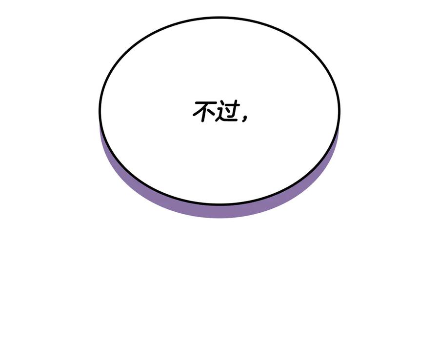 《一键三连后，我无敌了》第46话 刹那的世界 第42页