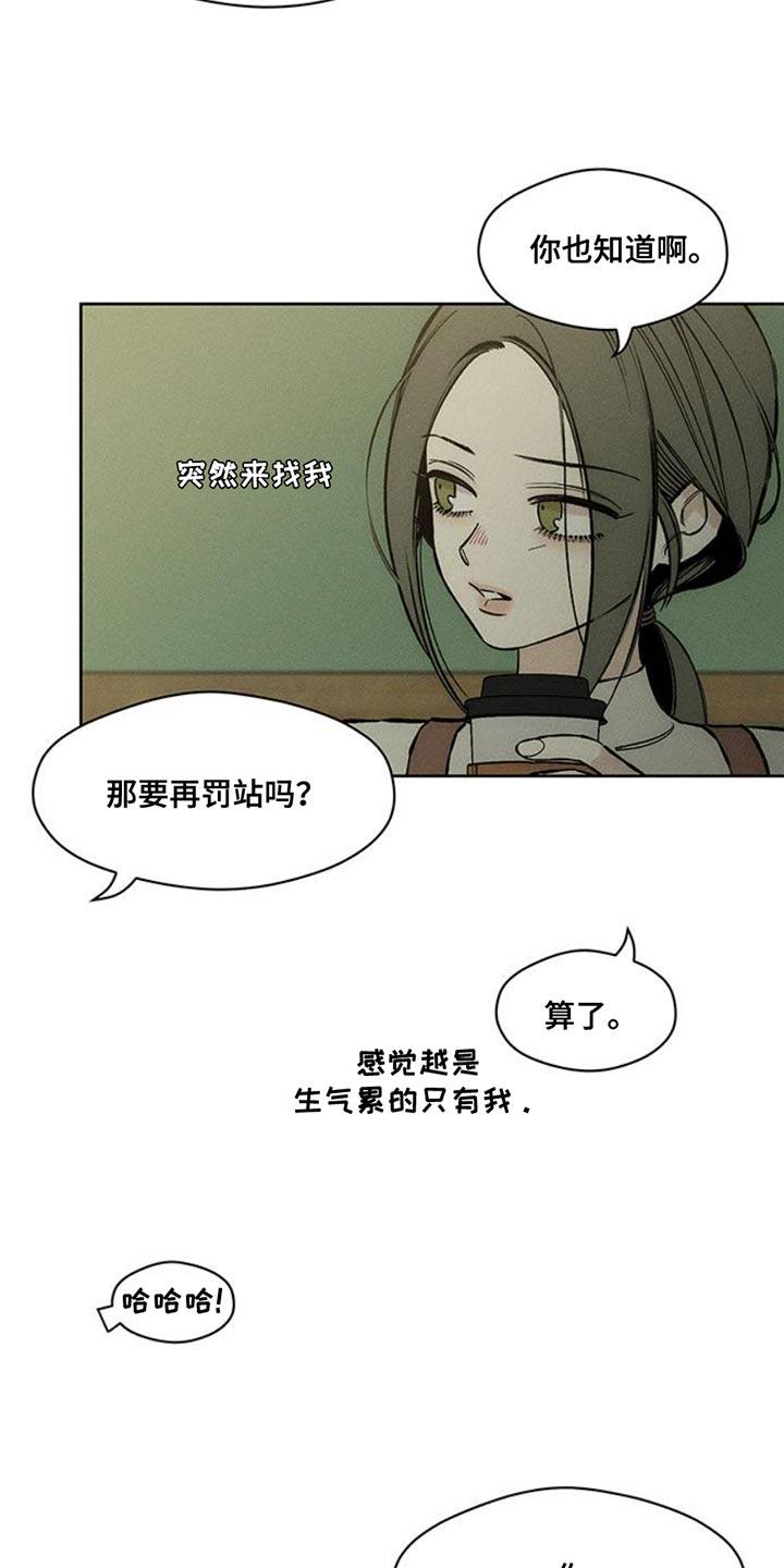 枯萎的花伤心的泪 第46章：祝你愉快 第4页