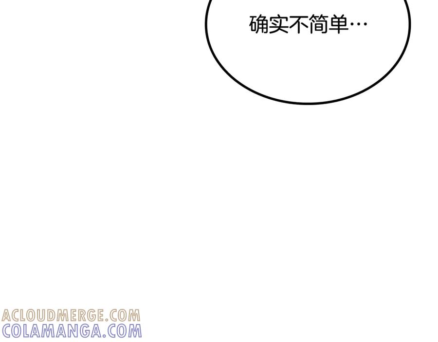 《一键三连后，我无敌了》第46话 刹那的世界 第41页