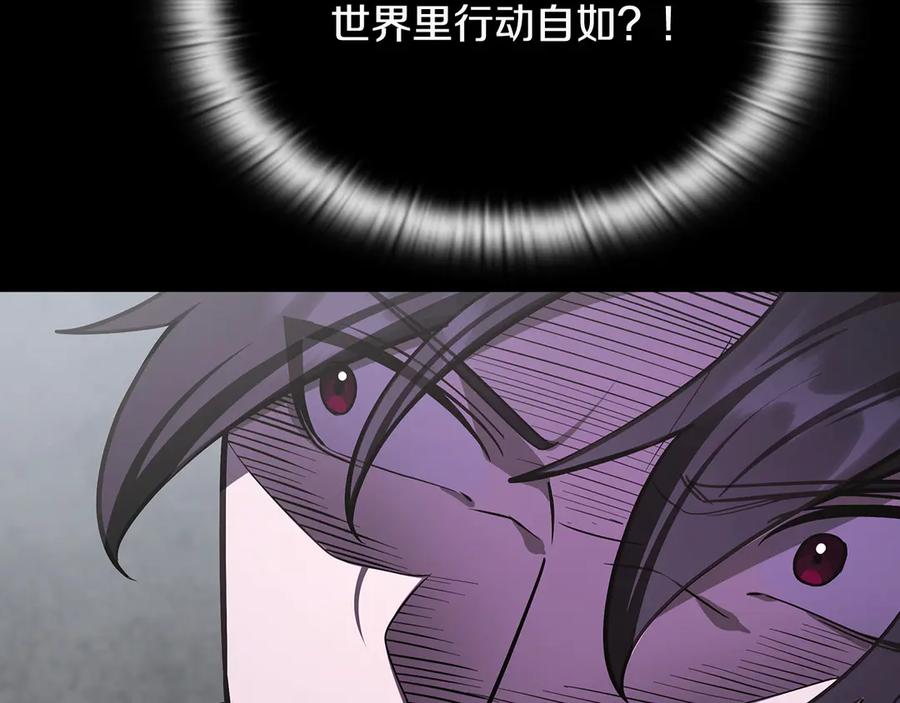 《一键三连后，我无敌了》第46话 刹那的世界 第82页