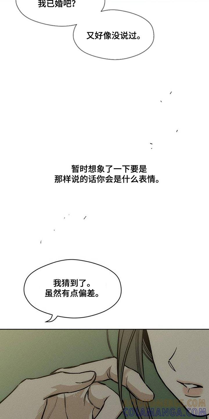 枯萎的花伤心的泪 第46章：祝你愉快 第13页