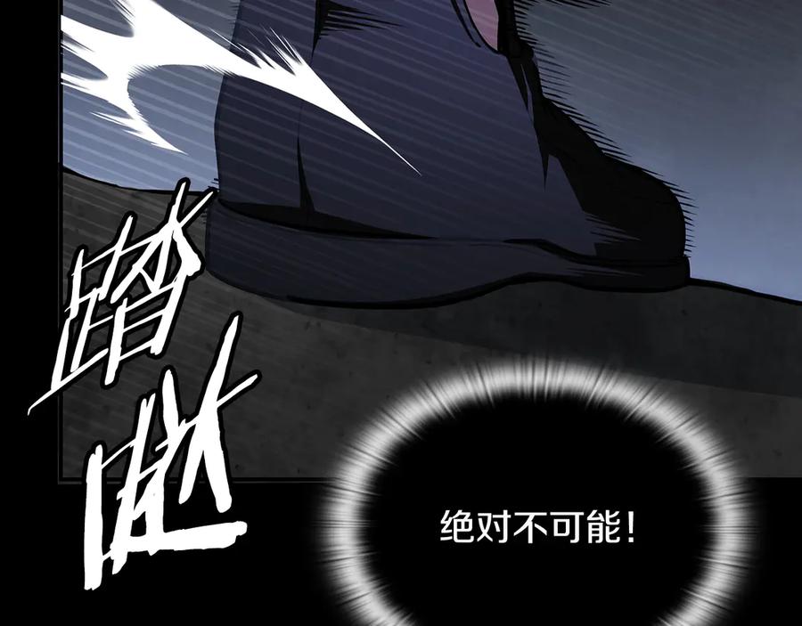 《一键三连后，我无敌了》第46话 刹那的世界 第91页