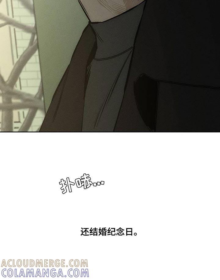 枯萎的花伤心的泪 第46章：祝你愉快 第11页