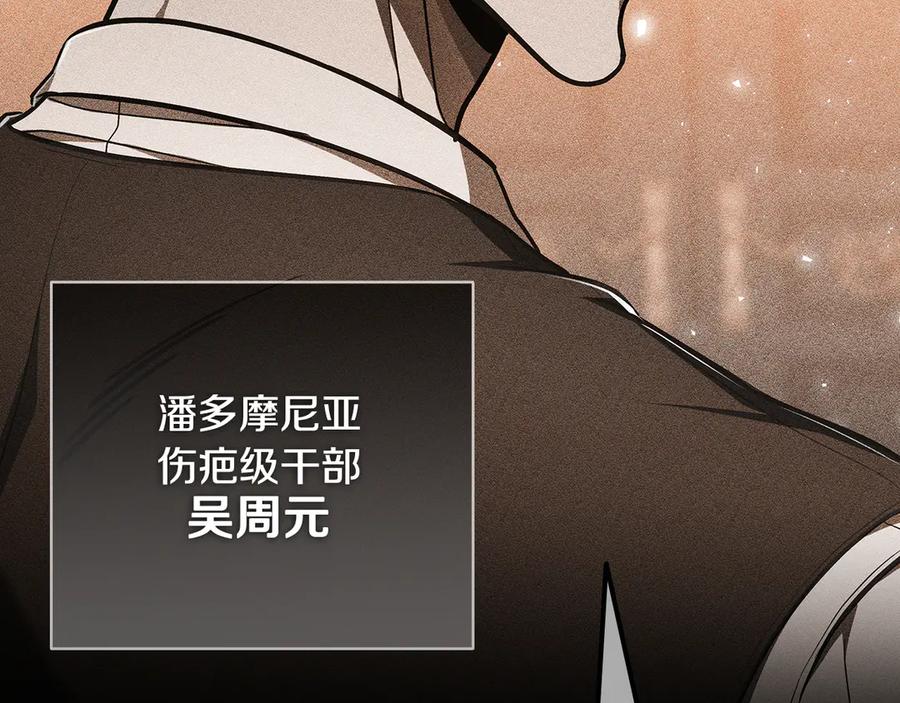 《一键三连后，我无敌了》第46话 刹那的世界 第27页