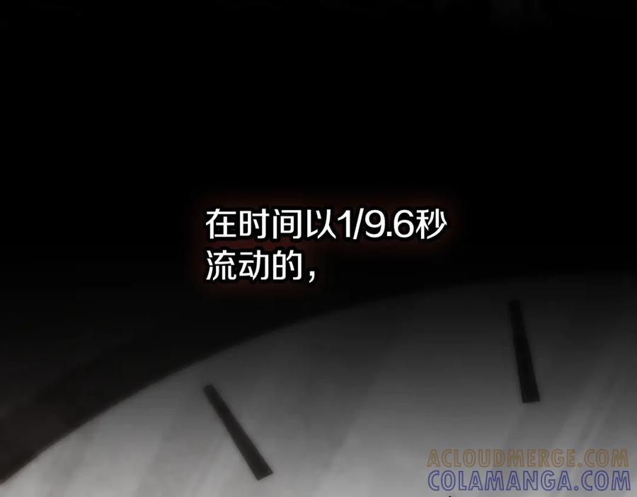 《一键三连后，我无敌了》第46话 刹那的世界 第53页