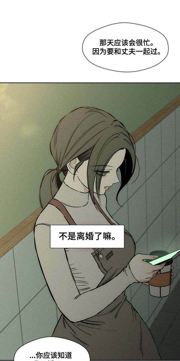 枯萎的花伤心的泪 第46章：祝你愉快 第12页