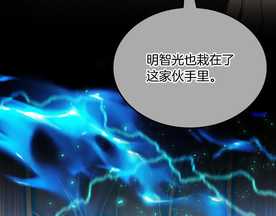 《一键三连后，我无敌了》第46话 刹那的世界 第28页
