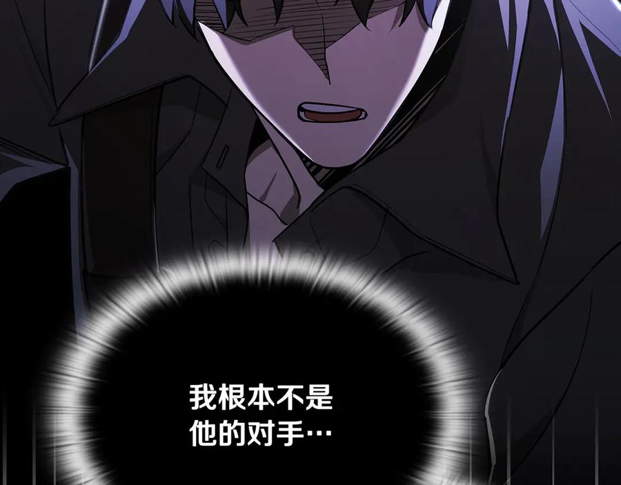 《一键三连后，我无敌了》第46话 刹那的世界 第135页