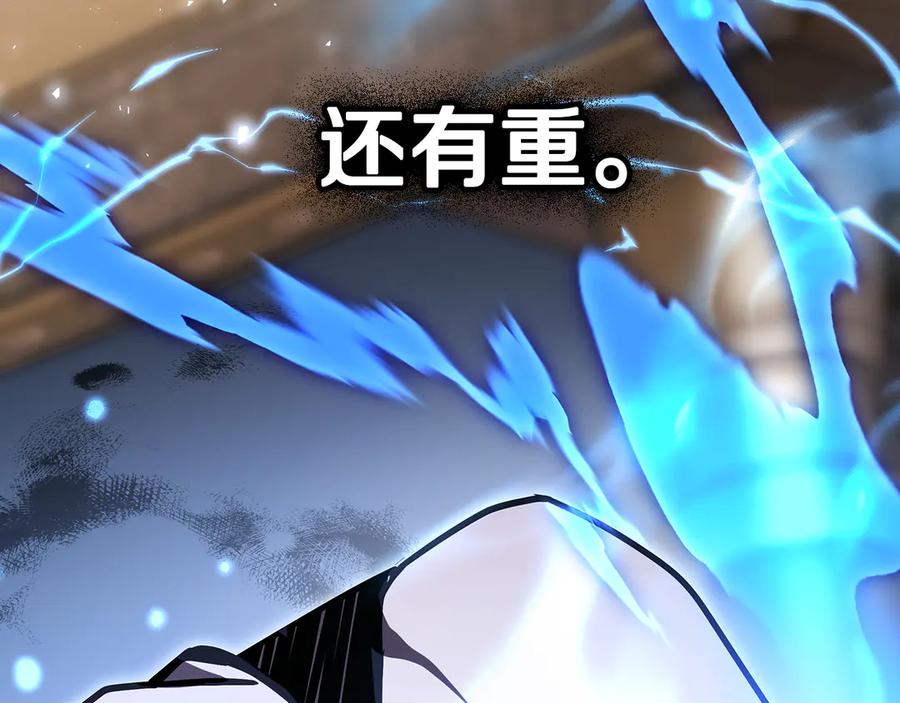 《一键三连后，我无敌了》第46话 刹那的世界 第127页