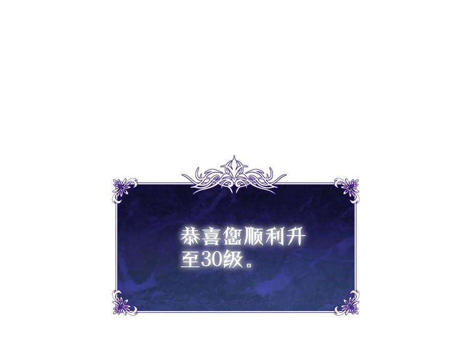 《我靠无敌被动打出成吨伤害！》第46话 二阶职业——缚魂者 第158页